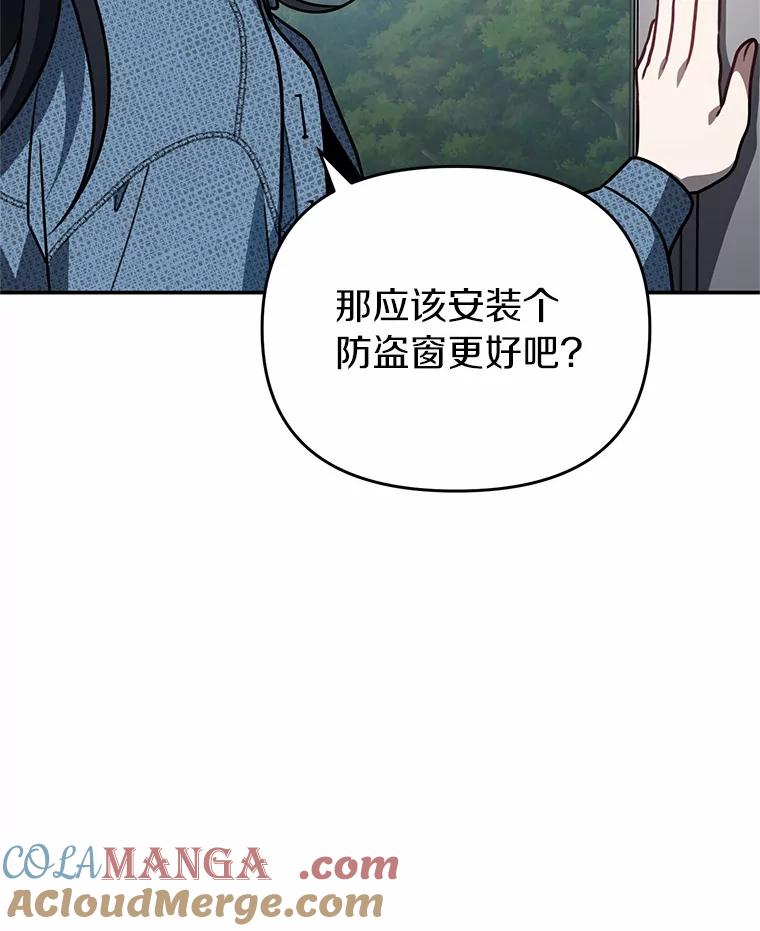 《追查到底》46.你们怎么来了？ 第22页