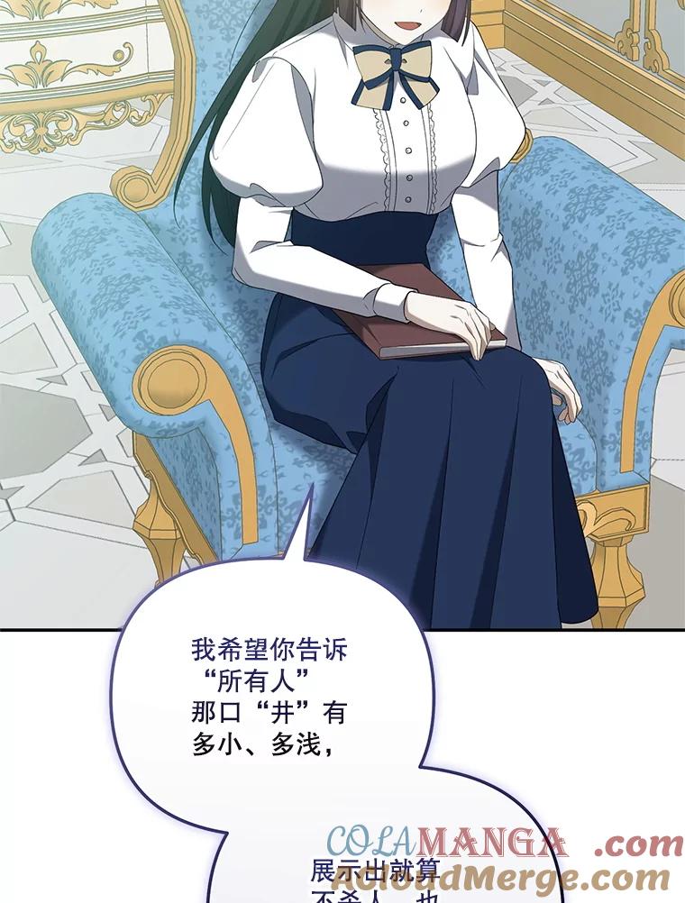 《无尽的诅咒》45.元媛舞会 第53页