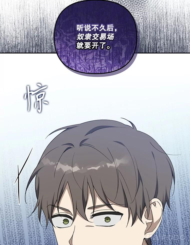 《无尽的诅咒》45.元媛舞会 第32页