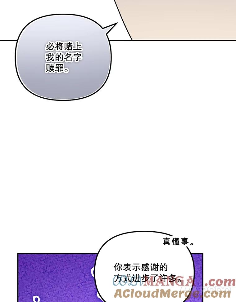 《无尽的诅咒》45.元媛舞会 第61页