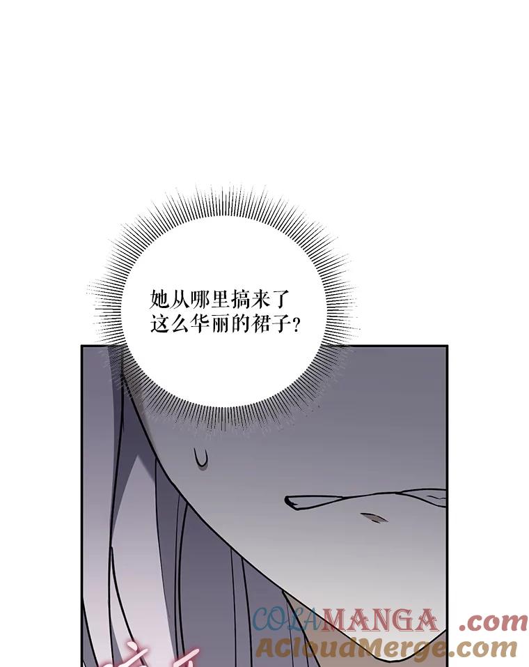 《无尽的诅咒》45.元媛舞会 第89页