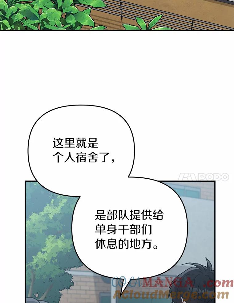 《追查到底》46.你们怎么来了？ 第7页