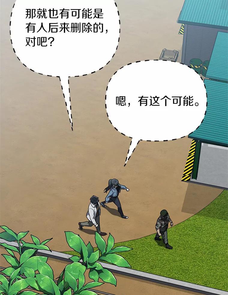 《追查到底》46.你们怎么来了？ 第6页