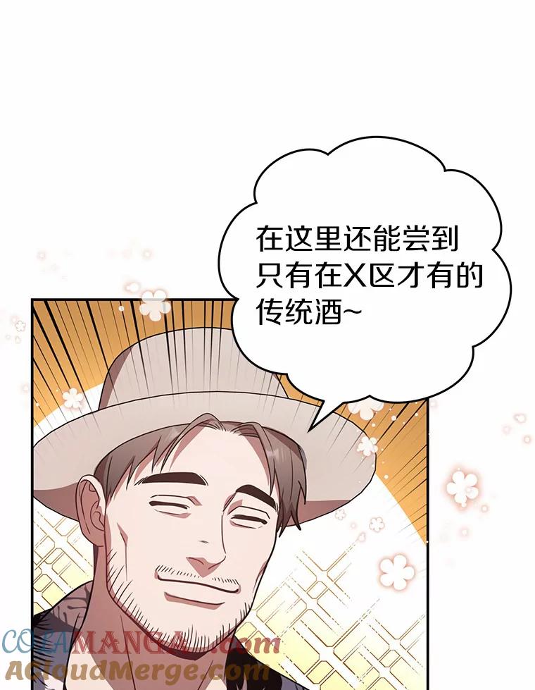 《追查到底》46.你们怎么来了？ 第79页