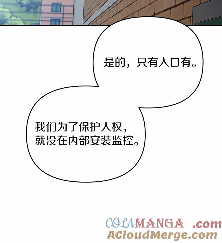 《追查到底》46.你们怎么来了？ 第10页