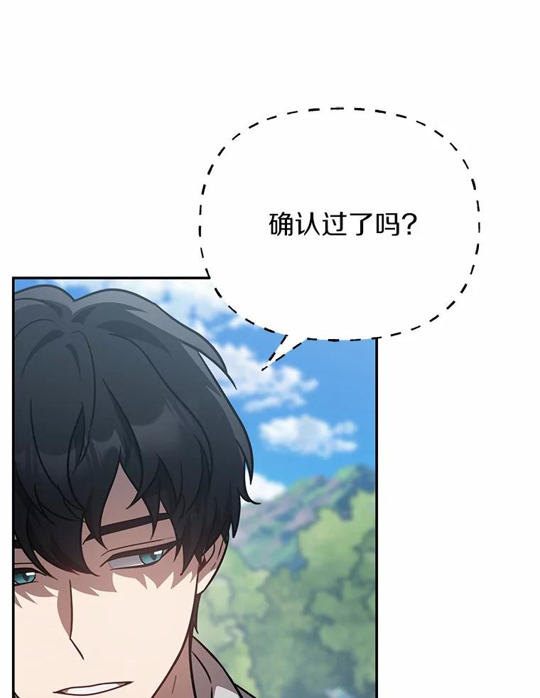 《追查到底》46.你们怎么来了？ 第3页