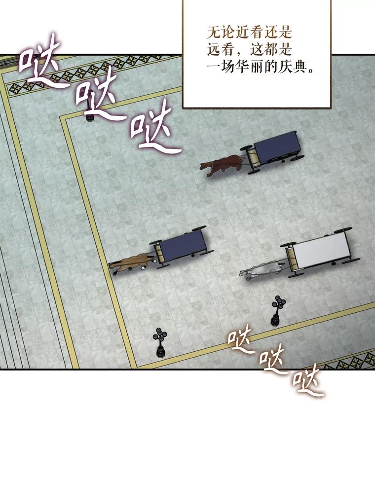 《无尽的诅咒》45.元媛舞会 第70页