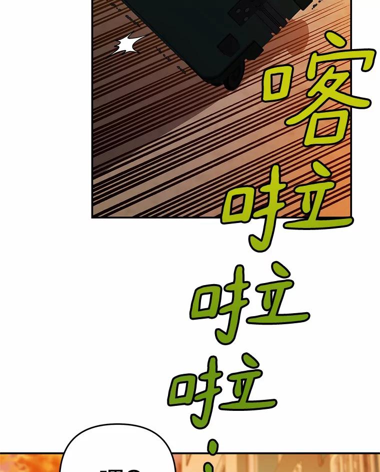 《追查到底》46.你们怎么来了？ 第68页