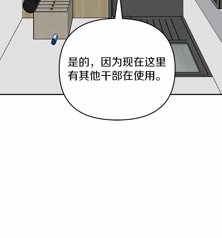 《追查到底》46.你们怎么来了？ 第17页