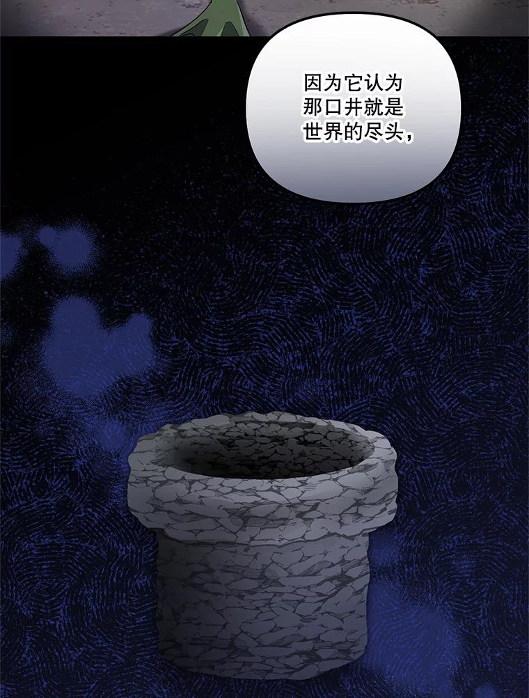 《无尽的诅咒》45.元媛舞会 第50页