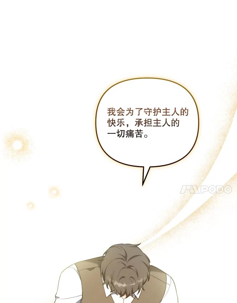 《无尽的诅咒》45.元媛舞会 第58页