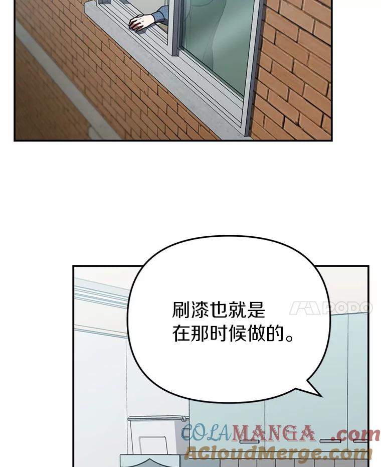 《追查到底》46.你们怎么来了？ 第19页