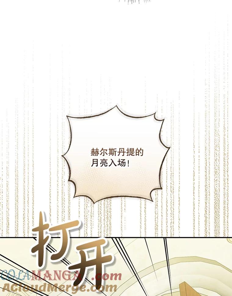 《无尽的诅咒》45.元媛舞会 第81页