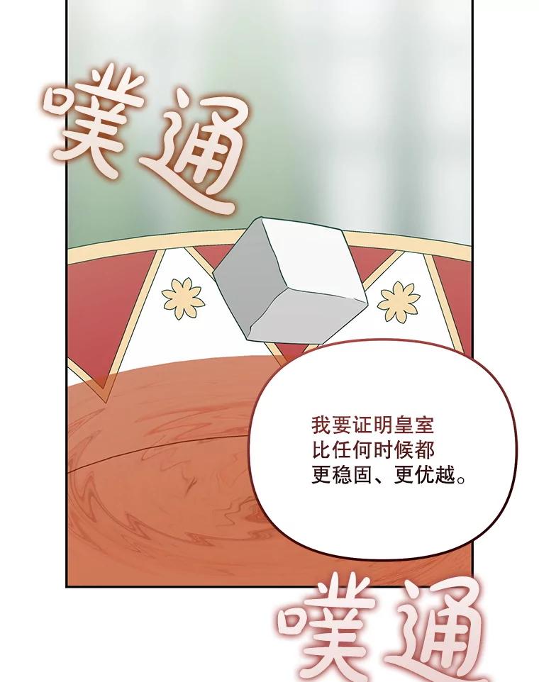 《无尽的诅咒》45.元媛舞会 第6页