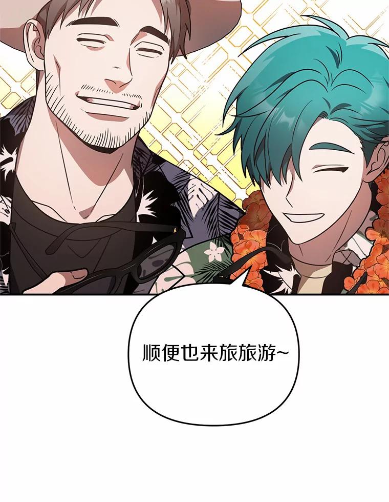 《追查到底》46.你们怎么来了？ 第75页