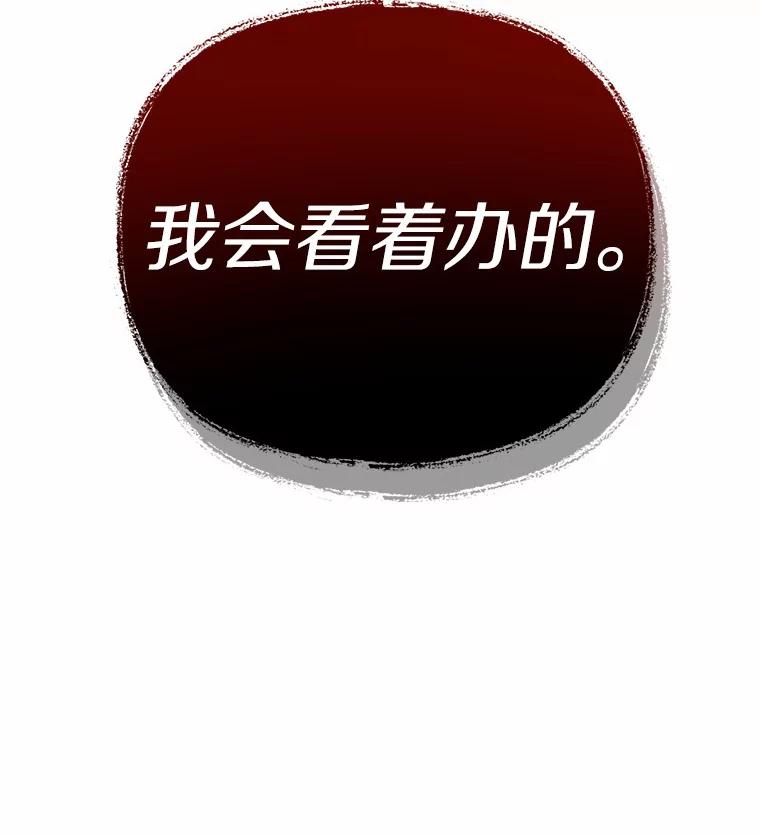 《追查到底》46.你们怎么来了？ 第92页