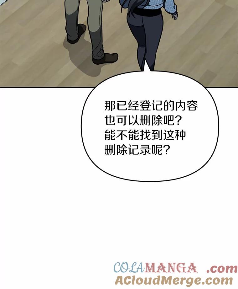 《追查到底》46.你们怎么来了？ 第34页