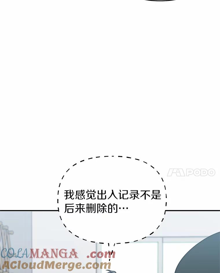 《追查到底》46.你们怎么来了？ 第40页