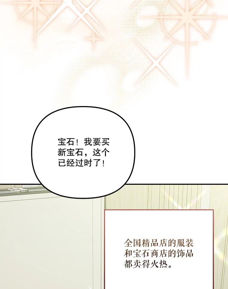 《无尽的诅咒》45.元媛舞会 第23页