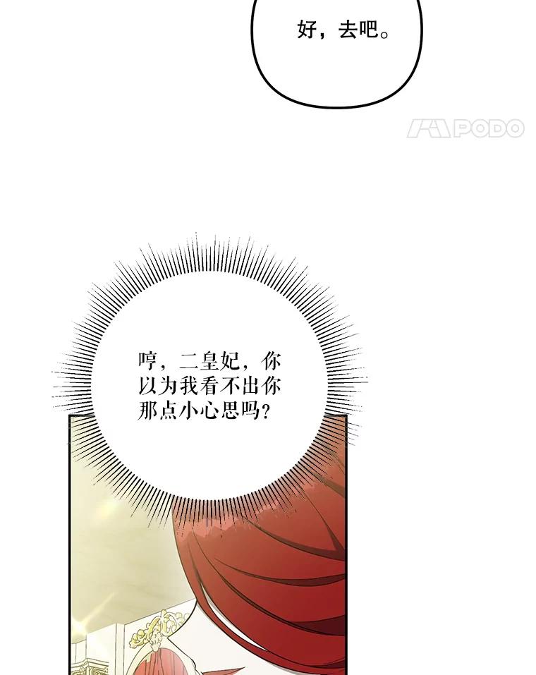 《无尽的诅咒》45.元媛舞会 第92页