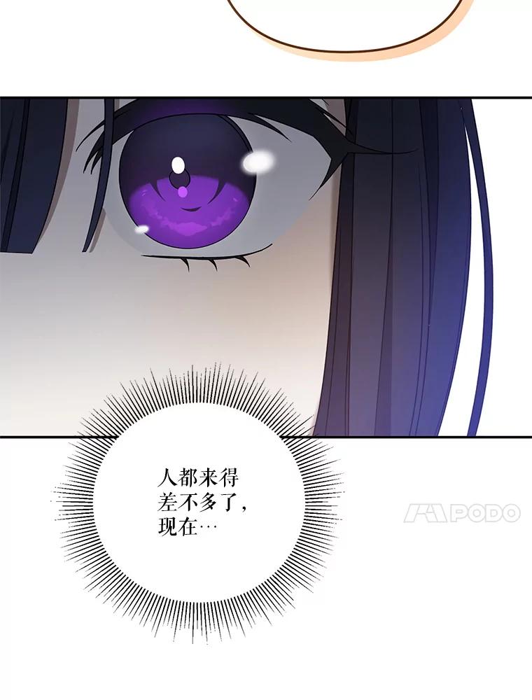 《无尽的诅咒》45.元媛舞会 第108页