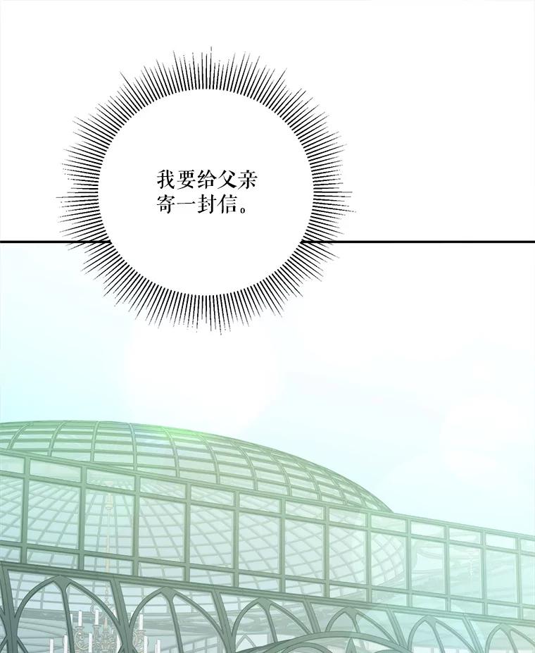 《无尽的诅咒》45.元媛舞会 第12页