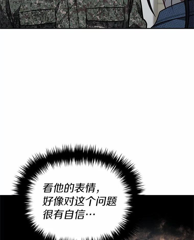 《追查到底》46.你们怎么来了？ 第36页