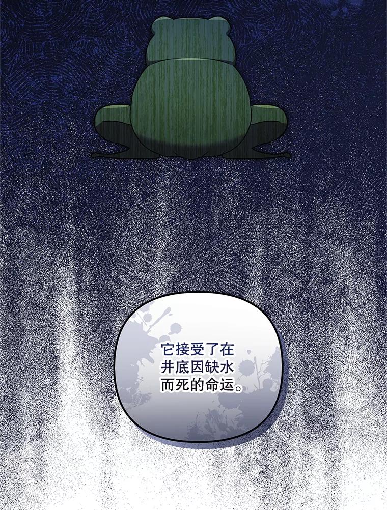 《无尽的诅咒》45.元媛舞会 第51页