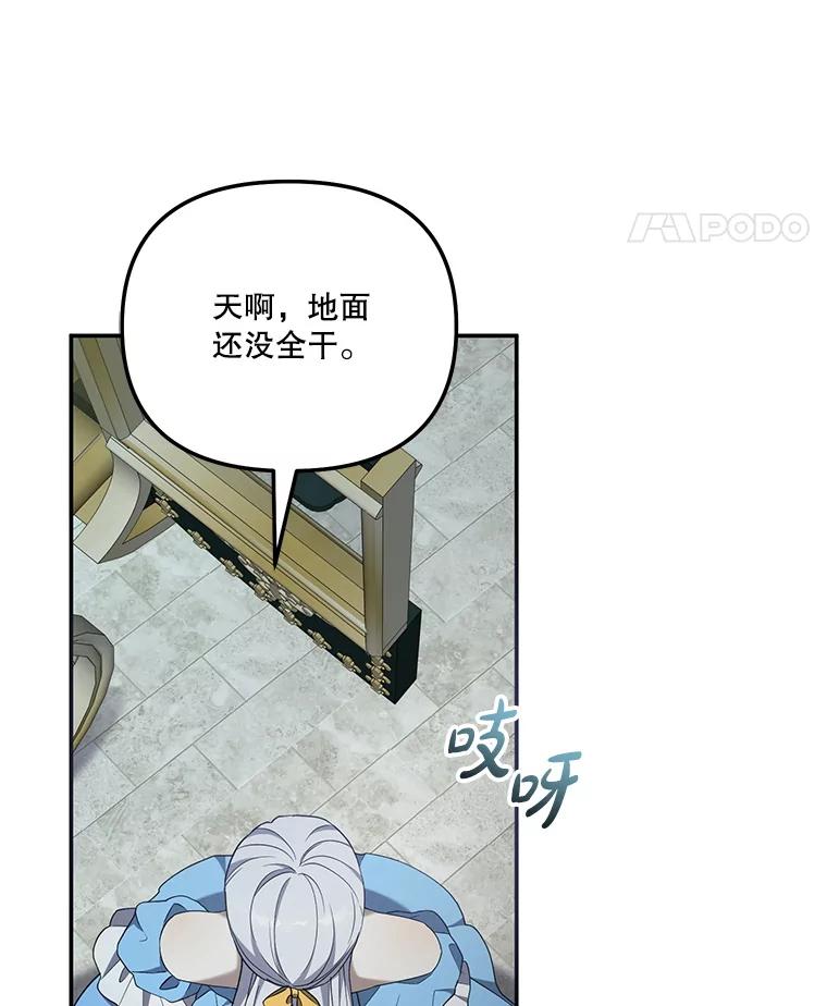 《无尽的诅咒》45.元媛舞会 第112页