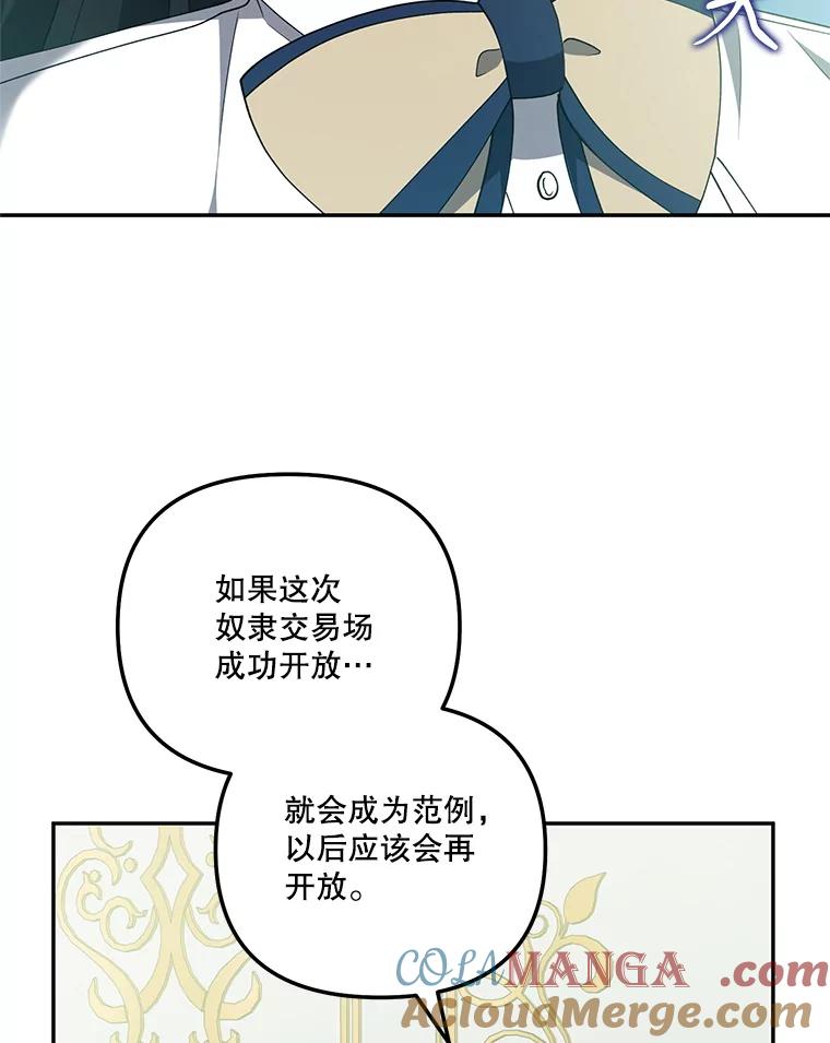 《无尽的诅咒》45.元媛舞会 第37页