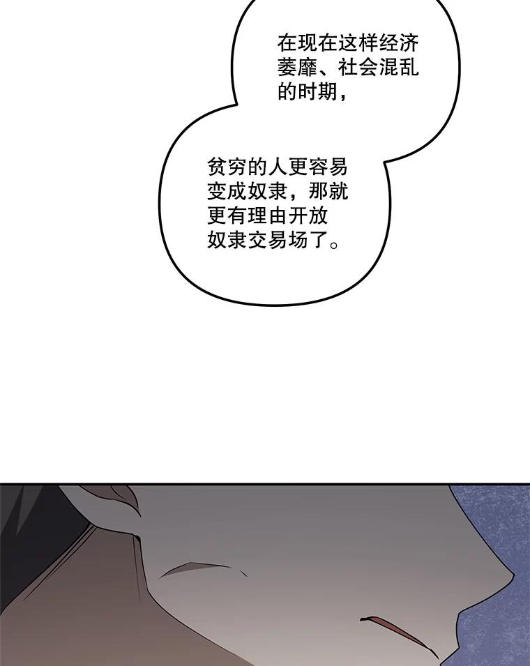 《无尽的诅咒》45.元媛舞会 第39页