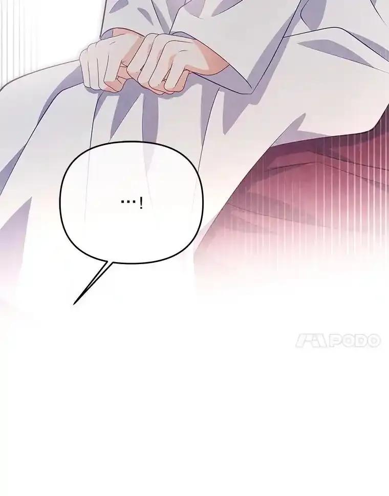 《小不点圣女大人》45.圣女之名 第7页