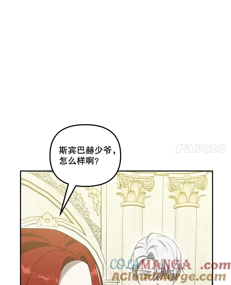 《无尽的诅咒》46.相遇 第49页