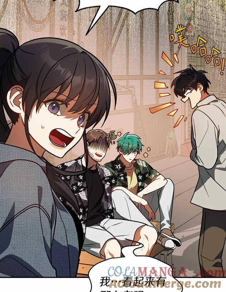 《追查到底》47.明盛涂料 第19页