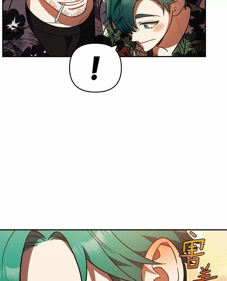 《追查到底》47.明盛涂料 第5页
