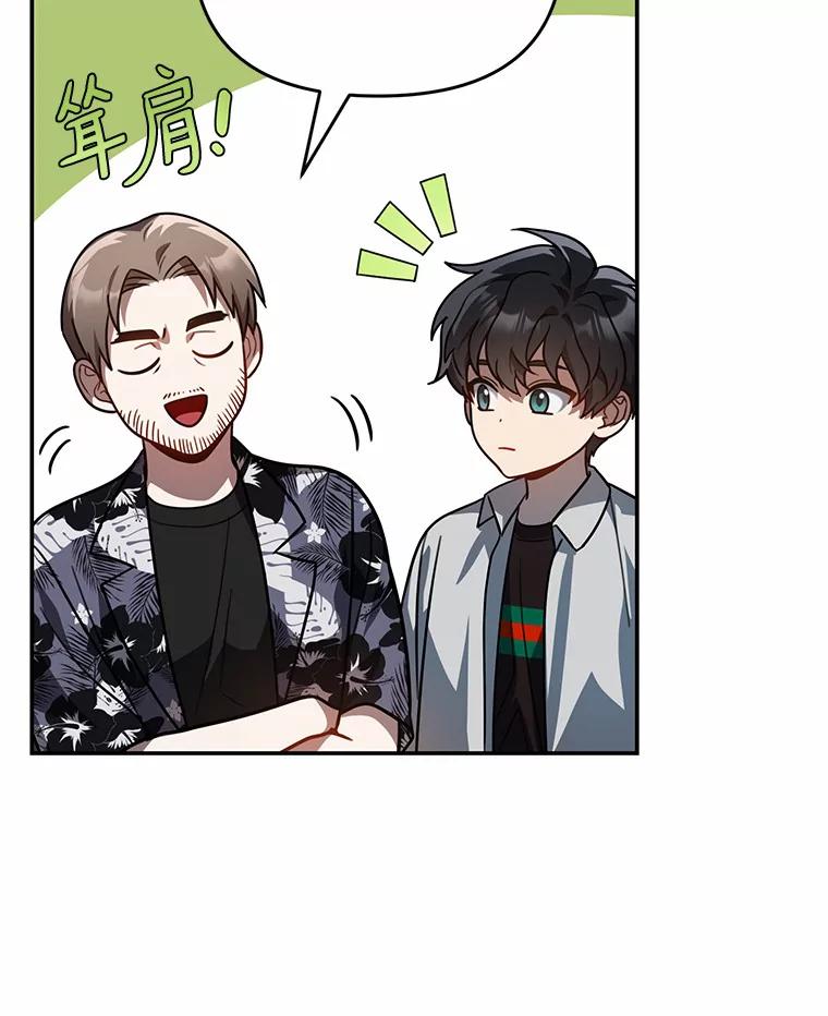 《追查到底》47.明盛涂料 第75页