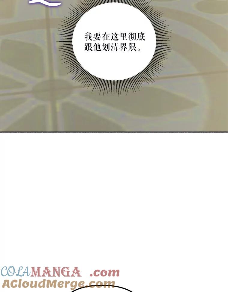 《无尽的诅咒》46.相遇 第81页