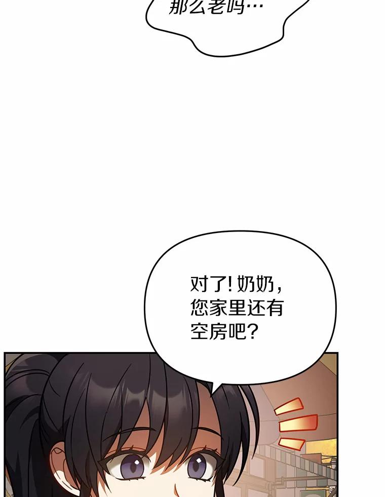 《追查到底》47.明盛涂料 第20页