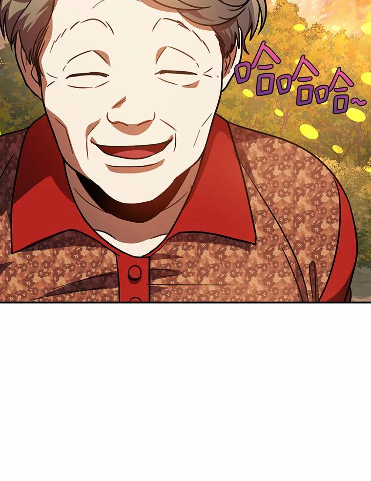 《追查到底》47.明盛涂料 第23页
