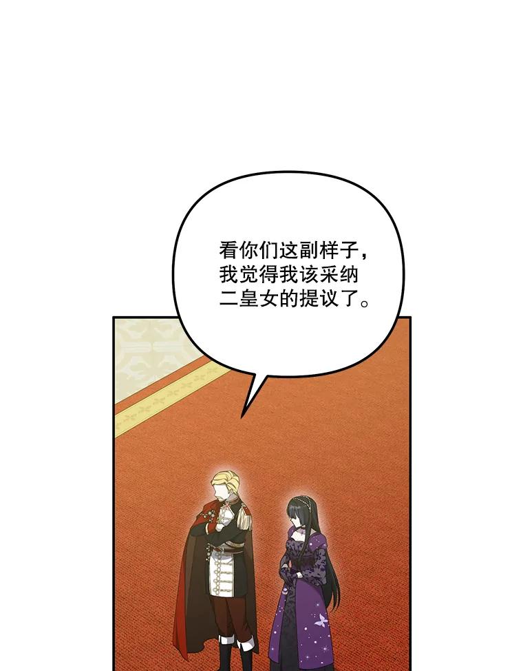 《无尽的诅咒》46.相遇 第3页