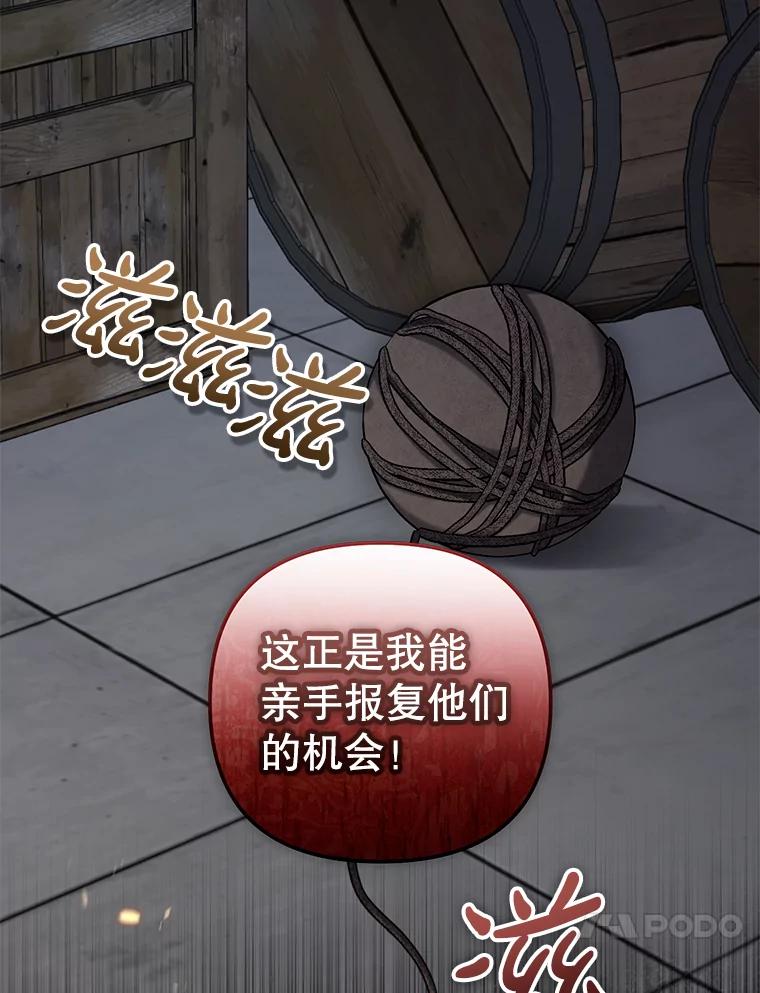 《无尽的诅咒》46.相遇 第99页