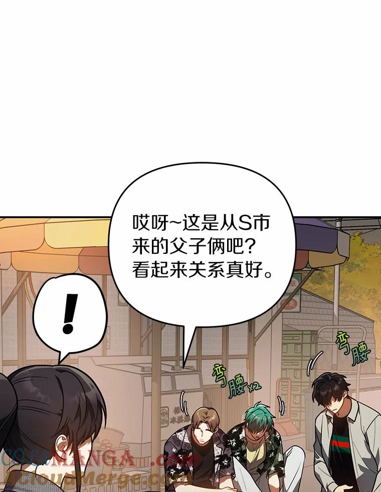 《追查到底》47.明盛涂料 第16页