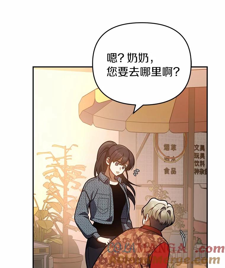 《追查到底》47.明盛涂料 第13页