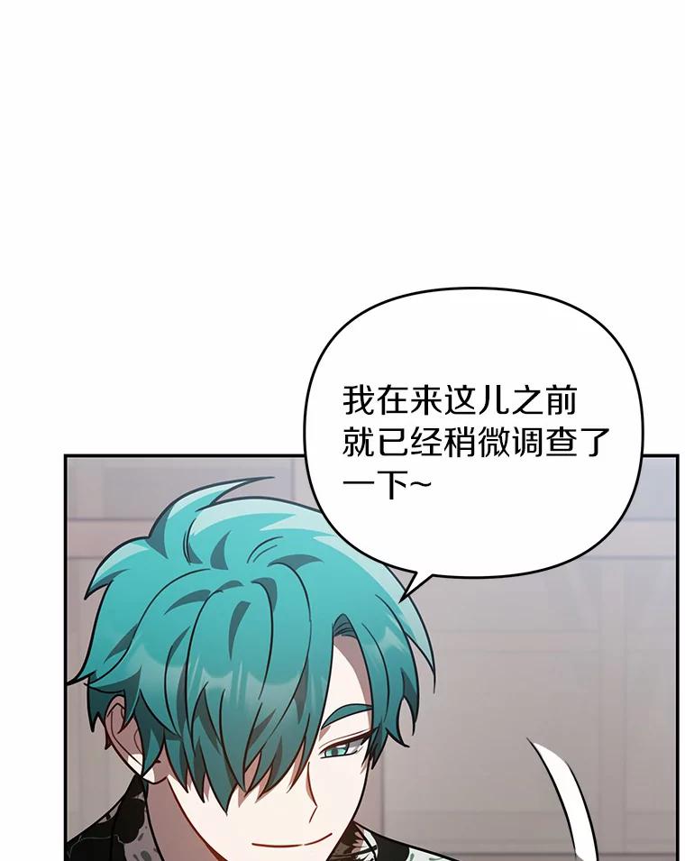 《追查到底》47.明盛涂料 第59页