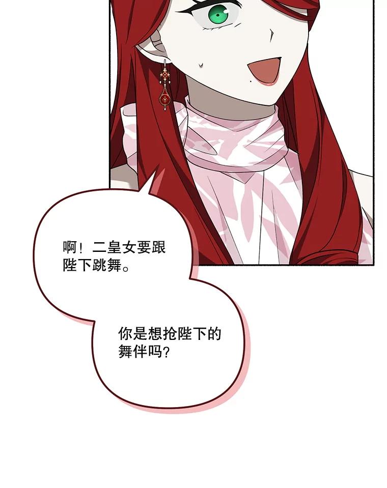 《无尽的诅咒》46.相遇 第60页