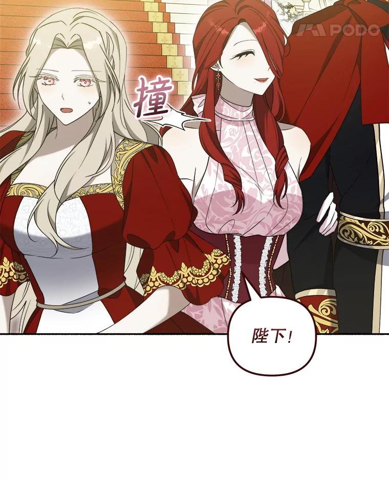 《无尽的诅咒》46.相遇 第46页