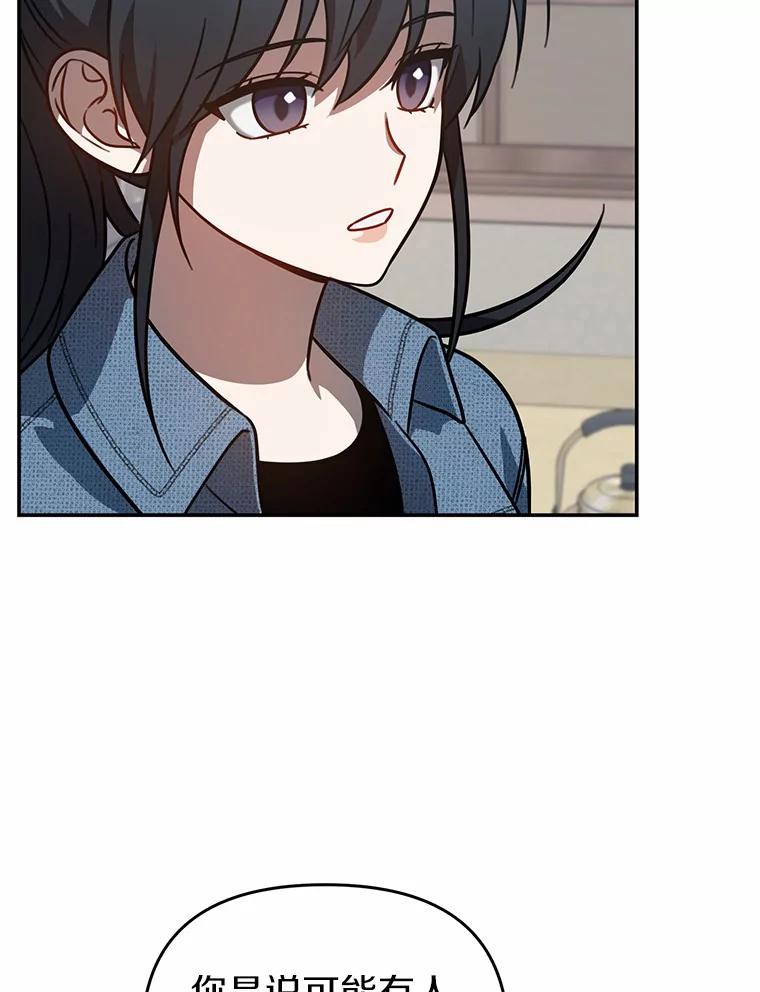 《追查到底》47.明盛涂料 第38页