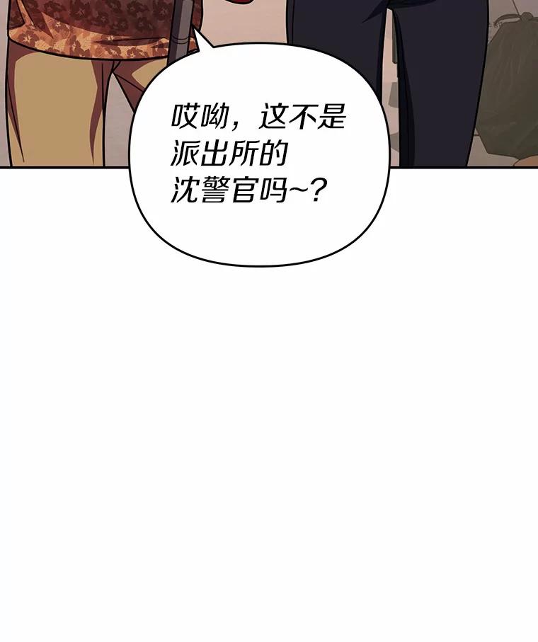 《追查到底》47.明盛涂料 第12页