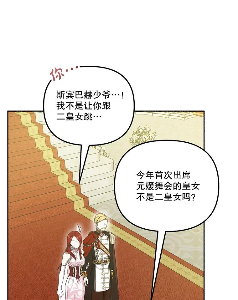 《无尽的诅咒》46.相遇 第58页