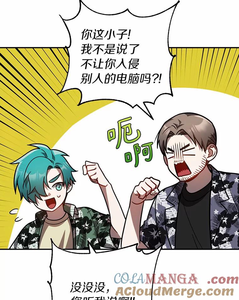 《追查到底》47.明盛涂料 第61页